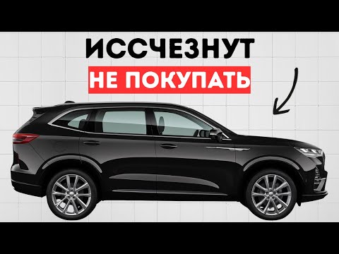 12 МАРОК автомобилей которые находятся на ГРАНИ БАНКРОТСТВА 😱 Не покупай их!