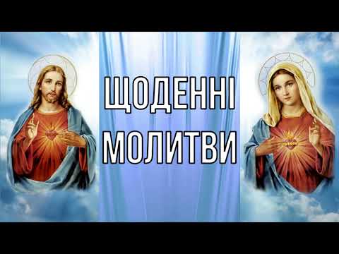 Щоденні молитви 🙏 Я одягаю повну зброю Божу, щоб дати відсіч хитрощам диявольським /Субтитри