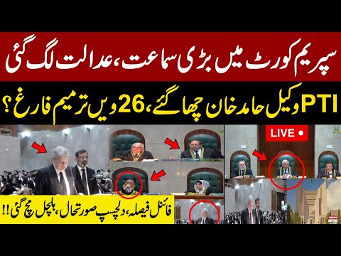LIVE | Supreme Court of Pakistan Live Proceedings | Hears Against the 26th Constitutional Amendment