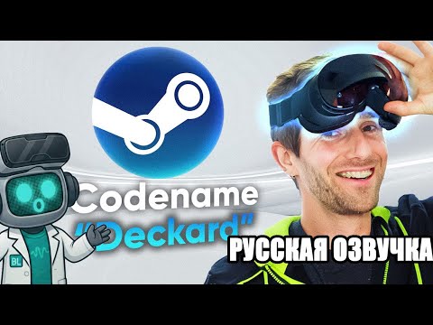 Все остальные VR гарнитуры уже устарели   Первый взгляд на Steam Frame