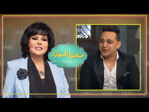 برنامج صاحبة السعادة | رضا البحراوى | الحلقة كاملة
