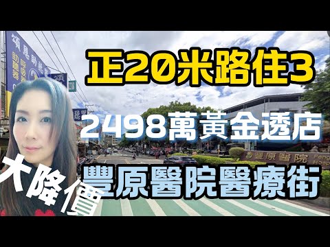 Huge price reduction of 5 million!! 20 meters vs. 6 meters of road next to Shengfeng | Prime corn...