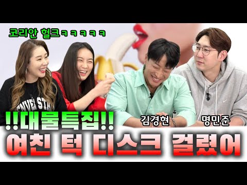 {오정쇼} 웃다 쓰러짐ㅋㅋㅋㅋㅋ 굵은 남ㅈㅏ와 긴 남ㅈㅏ의 토크