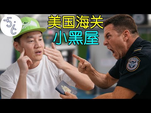加拿大入境美国被查翻了! 只因我带了这个......