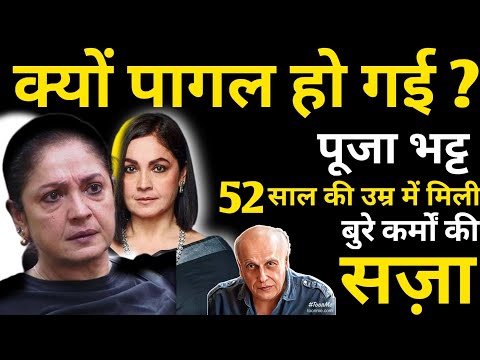 Why Did Pooja Bhatt Go Mad,Got Punishment For Bad Deeds At The Age Of 52,Actress Pooja Bhatt, Bio