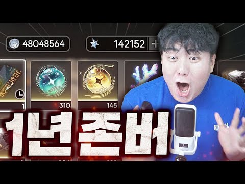 명조 세계 최초 풀과금 존버