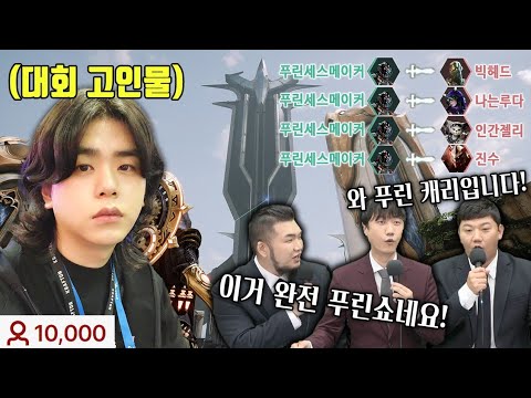 시청자 만명 보는 대회에서 '푸린쇼' 보여줬습니다!