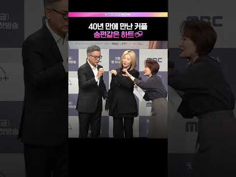 40년만의 '겨울 나그네'  #강석우 #이미숙 #찬란한너의계절에 #제작발표회