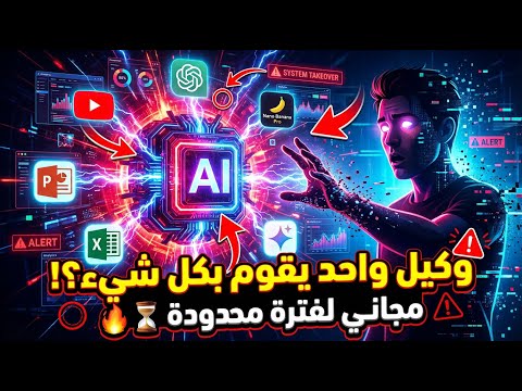 The AI ​​agent that does it all | Free now