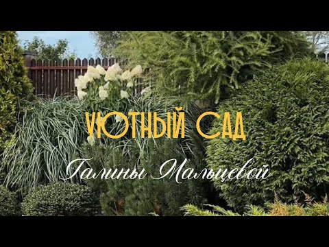 Как создать свой идеальный сад, ландшафт, дом, уют, растения для сада