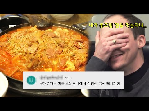 통조림 햄 먹는다는 말에 단체로 충격 먹은 영국 친구들🙄 #어서와한국은처음이지 EP28