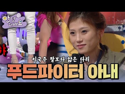 먹어도 먹어도 배고픈 푸드 파이터 아내 [안녕하세요] | KBS 141013 방송