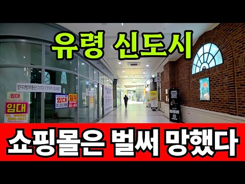 부산 유령도시에 투자 했다가 폭망