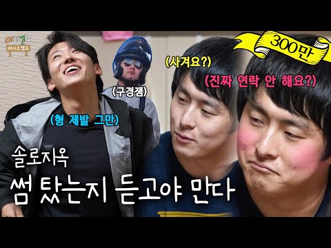 DEX, Are You Seeing Someone?