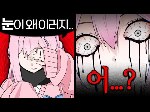 [소름 주의] 공포 만화 수상작 몰아보기