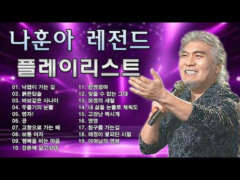 나훈아 공연 나훈아 대구콘서트 나훈아 공연실황 나훈아 콘서트 2025