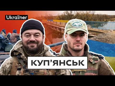 Слобожанський контрнаступ ЗСУ і звільнення Куп’янська  | 20 серія Деокупації • Ukraїner