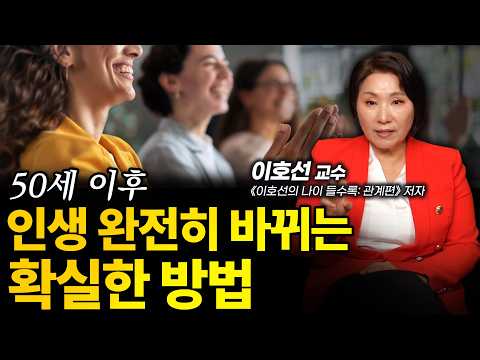 [⏰ 124분 순삭] 은퇴 전후에 (이것) 모르면 노후가 비참해 집니다.