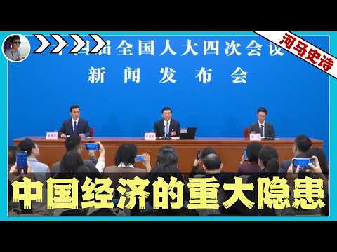 两会报告的一句话，隐藏了中国经济的重大隐患