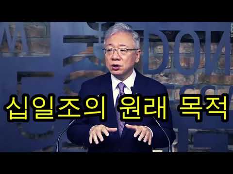 십일조가 꼭 필요한가(조정민 목사)