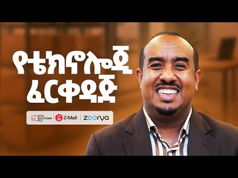From Taxi-Hailing to Business Automation: ETTA’s Journey - Temesgen Geberehiwot S13 147