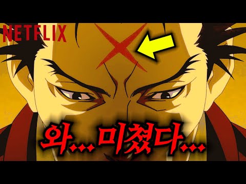 🔥기대 이상의 엄청난 명작입니다🔥악귀에게 모든 '신체 부위'를 빼앗긴 채 태어난 남자ㄷㄷ