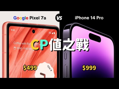 pixel 7a vs 14 pro