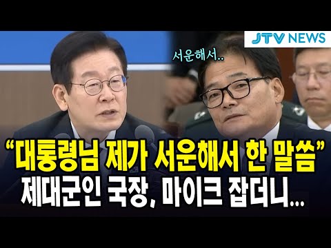 "대통령님 제가 서운해서 한 말씀" ... 제대군인 국장, 마이크 잡더니...