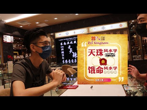 亲身体验天珠的功效 带你深入了解天珠 改变磁场 做事顺利