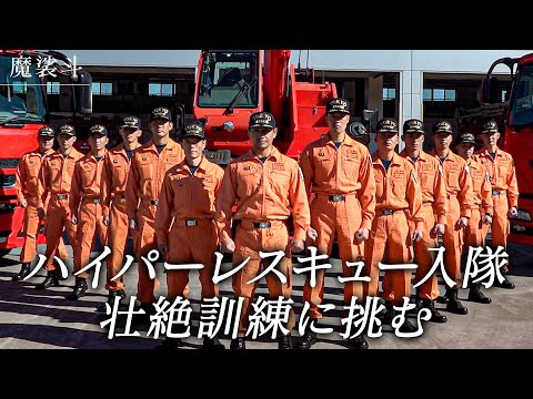 I joined the Hyper Rescue Team and underwent some extremely tough training.