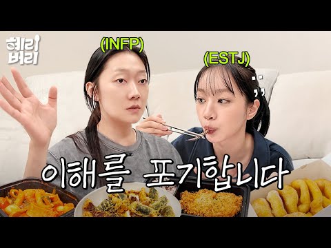 NF : 다른 사람들은 밥 먹으면서 무슨 이야기를 할까?