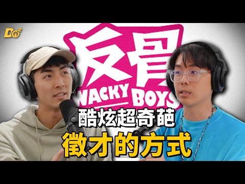 酷炫超奇葩徵才方式！曾因為這原因開除員工？ft. @bored_raccoon_kevin