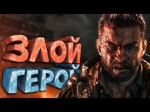 Как я играл в Dying Light The Beast