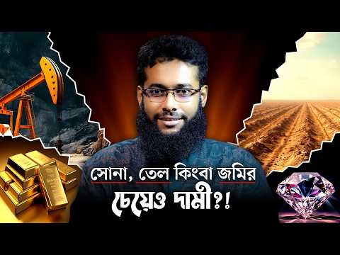 আপনার সবচেয়ে দামী সম্পদ কেড়ে নিতে চলছে অদৃশ্য মহাযুদ্ধ! বাঁচার উপায় জানুন!