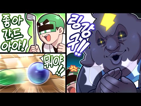 링강구 소리 좀 안나게 해라!!!