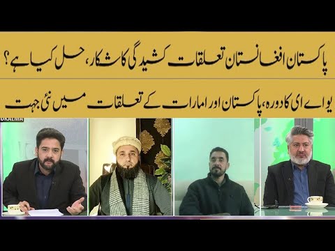 Mukalma | 26 December 2025 | Khyber News