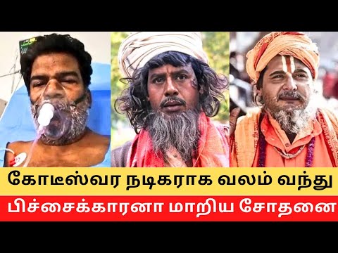 Top Tamil Actors Rich to Poor !! || Cinema SecretZ