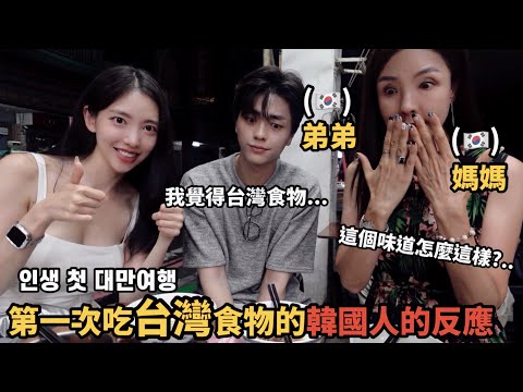 尹到怡(中/ENG)|🇹🇼🇰🇷韓國人覺得台灣食物是..XX|在臺灣開車太可怕了😱|
