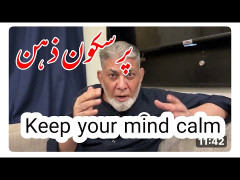 Keep Your Mind Calm to Solve the Problems | Prof. Dr. Javed Iqbal