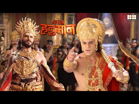 सीता पटरानी नहीं मृत्यु बनेगी तुम्हारी | Mahabali Hanumaan | Hanuman Serial
