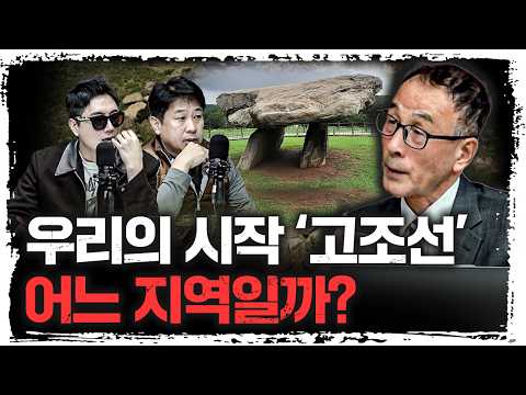 "아름다운 이 땅에 금수강산에, 단군 할아버지가 터잡으시고.." 천 년을 번성한 '이 땅'은 어디? | 윤명철 사마르칸트 대학 교수 [유라시아 오딧세이]