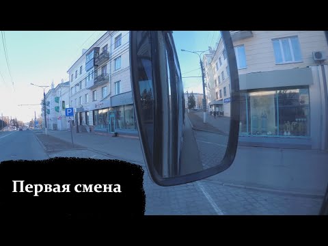 Работа на троллейбусе в первую смену