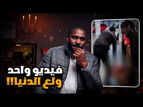 القضية الي كسرت نفوذ وقوة السلطة | قضايا سول