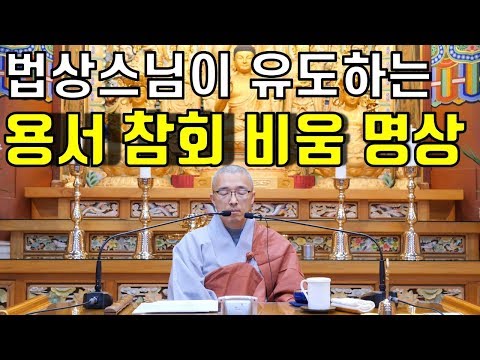 Meditation on Forgiveness, Repentance, and Emptiness (Practice), guided meditation by Venerable B...