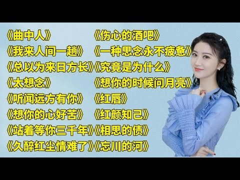 伤感催泪.曲中人.红唇.红颜知己.人生的道场.殇雪..想你的心好苦.