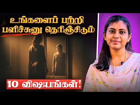 10 Things People Instantly Notice About You!