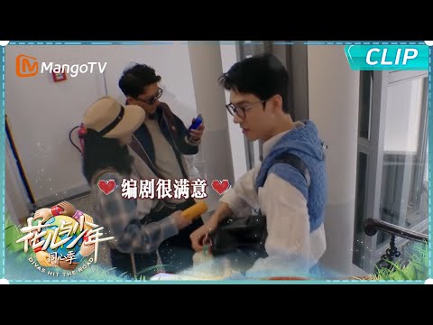 【EP9未播花絮】龚俊“百灵鸟”自信开麦 李沁牌爱心咖啡上线｜《花儿与少年·同心季》Divas Hit the Road · Hearts United｜MangoTV