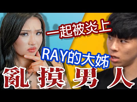 The New Most HATED Streamer? Is Ray COOKED?