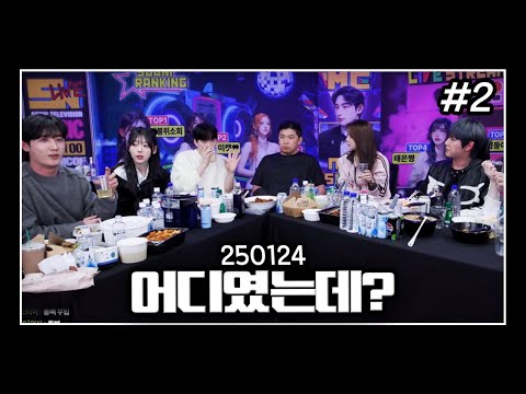 너무 재밌는데?💕 l 각 크루 수장들과 토크쇼 뒤풀이 (F. 남순 박진우 장지수) 250124 [2] - KoonTV