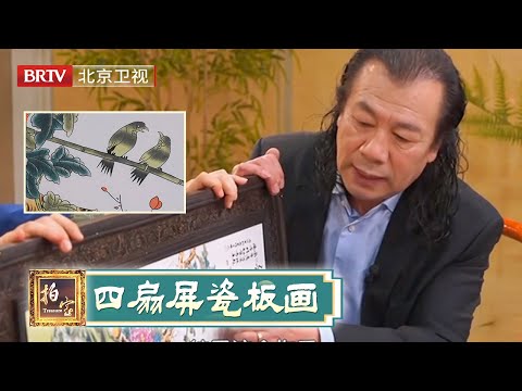 号称珠山八友瓷板画，名头倒是不小，没想到范海洋一看：新的【拍宝】